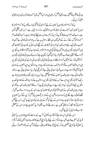 Ûzã¤!V»mìz{¸ÃÒ™g„ZzgZkÃÒ~WÒ{PŠâV~ic*Š{!~
Z(g™,ÏX
tIž61BâÞ»Šy0*ÎyÆaWiZŠ~ÅpŸ~ÑñÇÔtIž61BâÞ»
Šy0*Îy~/ge$Åbà»ŠyƒÇZq-‚Š{‚ìwìXZk~é7
ìXZ#J-ëZk!*]»‹t:™,žëÐZkÐ¬Hƒ@*g;ìXQkz‰ÜJ-ë
WÒ{ÑÇ¿ð™äÆZI70MhXÎZwtìžtŽZ0+gzãÝòì…Ž
‚ƒðZq-E²žJ-ÔHZ0+gzãø»]ÆË~ƒðc*¼Ûzãø»]Ì
?ÃyÏiî,Ž…zðˆZzg61BâÞÆŠyZ[H7{ƒÇŽtiî,
ÂhŠ}Ç?«!*]p[Zh§bf‚d™he’žZ#J-ÛzãÝòÅiîzV
iî, Å ~Z%MÅÝò iîzV Ãë7ÂhDë7WiZŠƒMhZzgÛzãÝòÅ
MVä¸xÃCÙ§sÐ!*0+|g3ìZzgtz{iî,MVäøg~ Zkz‰Ü
¯`ÃÌ«ZƒZìZzgZ#¯`™ÅYCìÂÎ¡Å§b™ÅYCìXz{pŠ
ÈSƒðìZzg˜VJ-0*ÎyÆúZx»mìQk6,ŠzCÙ~iîzV»1ú7,Y@*ì
XZq-W‡Åiî,Zz6,ÐQkÆÝxÅiî,XÎZwtìžZkzZ§ÆˆZe7-t
iî,ùI›ÏXHZ%MZLgzb~p~aZ™áÇ?˜VJ-~ä¨gH
ìZzg˜VJ-~äÎZÑ¸Zò¸zV»x@{HìXQyÆt$+ZgZŠ}p[Á™
=Š3ðŠ¶Ñžz{Šz!*g{Š4Š,ÐZzgCÙ76,tÃÒ™,Ðž0*Îy6,
Šz!*g{¯`™™Š~YñZzgZkÆaËnÆ·äZyÃ½KYNXZka¡
Ãp[Zh§b'e’ZzgZkÆ0 Aç 61@*gõ»ZOg™**»°7ìX
oƒ»gzZ×V™ãeÂX
Zkn~ZkçAÃ×ic*Š{Åw™WÆ‚tg´eLƒVX0*Îã
¯`ÅZÒe$BzíìZzg¸xÆa¯`ÃZKÐ]»¶K:¯**Y^,7YèZ¤/¸x
Ð]»¶K:¯CgìÏÂŠÔÆ;B¢o™}Ï ZKW@È™ÆZK 0*Îã¯`Ã
567 h]¤CÙ¢7[-91BZ~8891Y
 