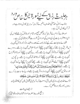 Surah Yaseen (Wird-e-Khas)