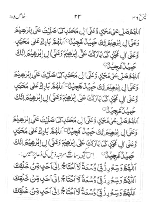 Surah Yaseen (Wird-e-Khas)