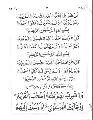 Surah Yaseen (Wird-e-Khas)