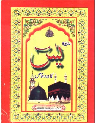 Surah Yaseen (Wird-e-Khas)
