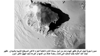 ‫بالمي‬ ‫الشبيه‬ ‫المسطح‬ ‫األعلى‬ ‫الجزء‬ ‫للغاية‬ ‫النادرة‬ ‫سماته‬ ‫أميز‬ ‫من‬ ‫واحد‬ ‫فيها‬ ‫تظهر‬ ‫البركل‬ ‫لجبل‬ ‫جوية‬ ‫صورة‬
‫دان‬
.
‫تظهر‬
‫أمون‬ ‫األكبر‬ ‫ألههم‬ ‫معبد‬ ‫أكبرها‬ ‫و‬ ‫أهمها‬ ‫من‬ ‫هناك‬ ‫رابضة‬ ‫كانت‬ ‫التي‬ ‫المعابد‬ ‫بقايا‬ ‫أعتابه‬ ‫عند‬ ‫ا‬‫ا‬‫أيض‬
 