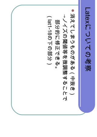Latex
?
    lat1-18
 