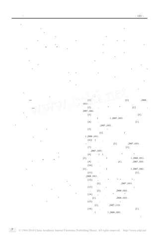 ??    B :?           ?  ? ?   ? ? ? ? ?                                                                                                                         ?? 123 ??


               , ?? ?  ???? ?              ? ?C ?
                                               ?                                      ?? ?          ? ??
                                                                                                        ?                             ??? ? ?? ?? ??
                                                                                                                                             ?           ??C                    ? ? ?
       ?? ? ?
                                  ? , ?                     ? ? ??? ??
                                                                   ??   ??                     ?  ? ? ?? ? ?? ??? B  ? ? ,? 
                                                                                                               ?      ?                                                            ? ? ?
? ?
  ?                ? ` ? ? ' ? , ?? ?  ? ?? ? ?? ?
                                           ?                                                   ?        ?  ? ? ? ??
                                                                                                         ? 
       ?              ?B ?? ?  ? ? ? ,                        `? ?? ??? ??                      C ? ? ? ?B ,? ?  ? ??
                                                                                                           ?                                                    ??        ? ? ?           
     ? ?C ?? ?? ? ,?                       C?? ???? ? ?? ??? ? `? ,                          ?? ?롪? ?                             ?           ,? ?B ,? ?                ? 
 ?                ?? ?? ?? ?  ? ?? ? , ?? ??? 
                          ?           ?                                                        ?? ? ?B
                                                                                                      ?                  ?? ,?? ?B ?  ? ? ? ?? ? ?
                                                                                                                                        ?                                                ,?
? ? 
 `                    ,? ? ? ??  ? `? ?C ?? ? ,? ??
                        ?    ? ?          ?                                                   BC        ? ?? B ?                     ? ???         ? C ??       ?? ? ? ? ? ?
                                                                                                                                                                              ?
` ? ??? ? ? ? `? 
  ?                                                   ??                                   ?? ? ? ?? ?  ? , B? ?  ??  ,                                    ??       ?          
          ? ?             ?? ?롪? ? ?  ?? 
                                                                                     ? ?     ? ? ?? ???  ??? ? ? ,?                                       ? ??             ??
?             ???  ,? ? ? ?               ?? ? 
                                                       ?                               ??     ? ? ,
                                                                                                 ?                          ? ?? ? ? ? ??
                                                                                                                                          ?? ? ?? ?                                   
     ?         ?     ???  ? ,         ?  ? ??                     ? ???? ?                     ?  ? ?? ? ? ? ?? ? ? ? ? ?
                                                                                                                    ??     ??                                                           , ?
???           ?        ,? ?         ??? ?? ? 
                                             ??                             ? ??             ? ?? ? ?? ? ?                               ?  ?? ?,?
                                                                                                                                                                                   롪 ,
??? ? ? ?C ?               ?         ?? ? ?  ??                             ,    ? ,      ? ? ?  ,?                     ?        B? ??  ?? ?? 
                                                                                                                                                ?       ?                   ? ? ? 
? ?                  ?  ?? ?롪?              ??? ? ???? ? ??? ?
                                                                   ?                                ?          ? ?   ,? ?                                         ?       
??  ? ? ?                           ? ? ? ?  ? ? ?? ,? ?
                                                ?                                               ?                  ? ? ?                  ? ? ? ?? ? ?
                                                                                                                                                             ? ??                        ,??
     ? ? ? ???
                                    ?? ??   ?  ? ??                    ??       ? ,     ?  `? ?? ?
                                                                                                                        ? ? ??                    ?? ??? ??? ?               ? 
? ? ?
                       ?  ?  ? ?' `? ? B `?  ? ?
                                   ?                                                            ?? ? ? ? ? ` ? ?  ? ? ?? ??                                         ? , ??
     ? ?  , ? ?B ? ?                           ? ?    ? ??                           ? ? ? ?? `? ? ?? ? ??
? ? ? ?' ?    
              ?  ?                            ? ?
                                                ,?                     C                  ?? ?  :
                                                                                                    ??
? ? ? ??
 ?                      ? ?? ? ? ??  ??
                                        ?                           ??
                                                                     ?? ??            ??
                                                                                                     [1]        B . ? ? ?                 ?? ? B? ? [J ] . ? ? B ?? , 2008 ,
 ? ??
    ?                ?? ? ??C ??C
                       ?                         ?               ??       ??
                                                                               ??C ?           (01) .

             ? ??      ?? ? ?                       ?              ? ??                       [ 2 ]?? ? ? . ?              ? ? ? ?        ?C ? ?  ?? [J ] . ?? ?? ?? ,
                                                                                                                                                      ?
                                                                                               2007 , (06) .
          ? ? ,?               ?? ?  ?
                                         ?                          ?? ? ? ? ?
                                                                                                      [ 3 ]`? `? ? . ?                 
                                                                                                                                              ?           ? ??         ? ? ? [J ] .
         ??        ? ,?  ? ? ?? ??  ? ?                     ?  ? ????? ?
                                                                                               ?? ??    C (           ?? 
                                                                                                                            ??             ) ,2007 , (03) .
? ?                  ? ? ? ?? ? ?   ? ? ?   ?                                    
                                                                                                      [ 4 ]?? ?' ? . ?             ?                 ?? ?  ? ? ? [J ] . ?? ?? ?
                                                                                                                                                             ?
? ,?                ?     ?         ?               ?             ? ?'                    ? ??    C ,2007 , (05) .
     ? ? ?? ? ?
               ? ???                   ? ,?   ?? ? ? ? ? 
                                                                                                     [ 5 ]?          . ?? ? C? - ? ?? ?? ?                   ??C          ? ? ? `
?           ? ? ?? ?  ? ? ??? ??? ???
                           ?                                                                  ?       ??       ? [J ] . ? ? ?? ??    C ( ? ?                          ? ?
`         ?   ??
                             ,? ` ?         ? ? ?롱                              ?           ) ,2008 , (01) .
      ? ? ?                ??     ,? ?? ??             ?  ? ? 
                                                                 ?                       ??          [ 6 ] [ ? ]?       ? . ? ?? ?                     ? ?? ??? ? ?
                                                                                                                                                                     `
?? ? ???  ?                      ? ? ?? ?? ? ?? C
                                                 ?                                 ? ?       ? -       ?? ?? ?              ?        ?? ? ? ] . C ?? ?? ,2007 , (03) .
                                                                                                                                               [J
                                                                                                      [7]       ` . C ?                  ?   ? ?? [J ] . ?? ?? ?              ? ?? 
? ? ? ?? ?? ??? ??? ??
         ?                                        ??
                                                     ?  ??                          
                                                                                                 C ,2007 , (05) .
 ? ? `               ? ? ?              ? ??             ,C  ? ? 
                                                                     
                                                                                                      [8 ]? ? ?? ( ? ) . ?                      ? ? ? ?
                                                                                                                                                      ?                  ?C  ? ?? ?
                                                                                                                                                                             ??
?? ??? ?    ??
  ??                                  ?       ? ? ,?? ? ??? ?? ??
                                                                                               [J ] . ? ? ?? ??    C (? ?                       ? ?            ) ,2008 , (01) .
? ???  ?  ,?? ? ?B ? ?  ? `? ?C 
                                  ?                                          ?         ??           [9]        C . ? ???                       B ] . ? ??? ,2007 , (03) .
                                                                                                                                                       [J
? ? ?               ? ??? ? ? ?              ?? ?                  ? ??                      [ 10 ]??? ? . ?                   ? ? ?? ? ?           ??        ? ?  ` ?
? ? ? ?? ? , ??                      ? ???
                                             ??  ?   ?? ? ?                               [J ] ,? ? ?? ??    C (? ?                        ? ?            ) ,2007 , (06) .
? ??                                                                                                 [ 11 ]? ? ? 
                                                                                                                  .                    ??? ??  ? `
                                                                                                                                          ??         ?               ??       [J ] , ?? ?
                                                                                                                                                                                          
           ?? ?
              ??                                                                              ?? ,2008 , (01) .
          ? ? ?                   ?   ? ???
                                                 ???? ? ,? ?                                        [ 12 ]?? B? ,? ?  .  ? ?????C ? ?
                                                                                                                                                                   ?C- ?? ??? ???
                                                                                               ??? ?
                                                                                                                     [J ] . ???? ?    C ,2007 , (01) .
       ?  ? ? ,? ? ? ?                      ? ??? ?? ? ,?
                                                                                                      [ 13 ]??  . ? ? `? -  ? `?                     ? ? ? ?            - ?? ????? ?
                                                                                                                                                                                      ?
   ?? ? ? ? ?? C ? ,?
            ?    ?                                                 ??         ?? ??
                                                                               ??
                                                                                               ?? ? ?            [J ] . ? '               ? ? ,2008 , (02) .
     ?  ?             ?  ?? ? ?? ?
                         ?                            ?                ?? ?,
                                                                                                      [ 14 ]     ? ,? ?? . ?
                                                                                                                     ?                          ? ?         ?C ? 
                                                                                                                                                               ?                   ?       ??
? ? ? ??               ? ?? C ?             ?  ?? ,?                  ? ? ?            ? ? ? [J ] . ??
                                                                                                     ?                                 
                                                                                                                                        ??            ,2008 , (03) .
       ?  ?? ? ?                          ,? ?             ?                                [ 15 ]? ? .                         ? ? - ?? ??? ? ? ?                    
 ?  ? ? ??? ? ? ? ? ?? ? ?? ? 
                ?                  ?                                                           ?? ?      ? ? [J ] . ???                  ,2007 , (12) .
?? ? ??                   ? ?? ? ??
                                     ?           ? ?                    ?? ?                    [ 16 ]         ? . ?             ? ?? ?   ??
                                                                                                                                                       ??              B ?? [J ] . ? ? ?
                                                                                                                                                                                       ?
 ?? ? ??C  ? ?? 
        ?                                      ? ?            ?          ?               ?    ??    C (           ?? 
                                                                                                                         ??              ) ,2008 , (05) .

                         ??  ? ? ? ? ??
                                                                 ?? ? ? ? ?
                                                                         ?                                                                                               ? C ?    :?
 