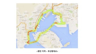 <항만 지역 – 부산항대교>
 