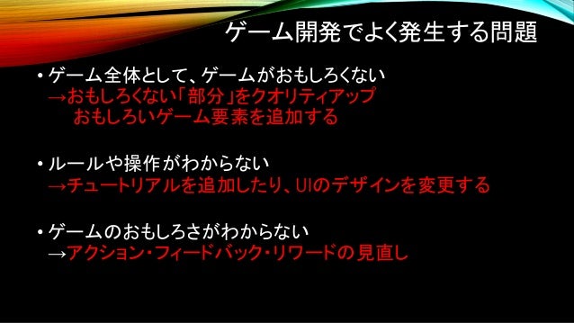 ワンランク上のゲームデザイン レベルデザイン Uiデザインを考える コンテキスト コンフリクト コントラスト デザイン