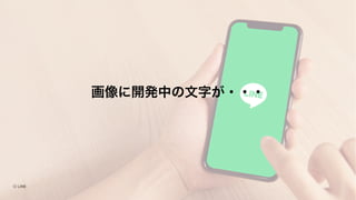 画像に開発中の文字が・・・
 