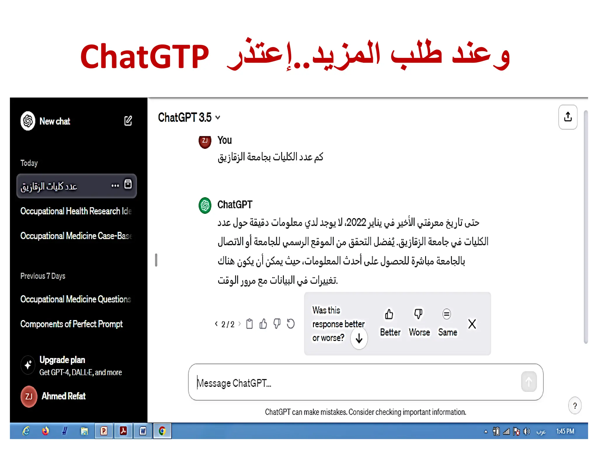 ‫انمضيذ‬ ‫طهب‬ ‫وعنذ‬
..
‫إعتزس‬
ChatGTP
Ahmed-Refat 2023 90
 