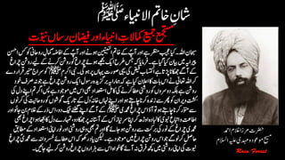 ‫رضحت‬‫ادمح‬‫الغم‬‫رمزا‬
‫حیسم‬‫وموعد‬‫ہیلع‬‫دہمی‬‫و‬‫االسلم‬
 