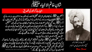 ‫دصتقی‬‫یک‬‫زگہتش‬‫اایبنےئ‬
(‫دلج‬‫زخانئ‬‫ا۔رواحین‬
‫ت‬
‫ۃ‬ٰ‫ج‬‫ح‬‫ل‬
‫ا‬‫اامتم‬8‫ہحفص‬308)(‫دلج‬‫زخانئ‬‫ا۔رواحین‬
‫ت‬
‫ۃ‬ٰ‫ج‬‫ح‬‫ل‬
‫ا‬‫اامتم‬8‫ہحفص‬308)
‫رضحت‬‫ادمح‬‫الغم‬‫رمزا‬
‫حیسم‬‫وموعد‬‫ہیلع‬‫دہمی‬‫و‬‫االسلم‬
 