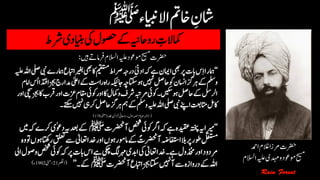 ‫رشط‬‫اینبدی‬‫یک‬‫وصحل‬‫ےک‬‫رواحہین‬ ‫ن‬‫امکالت‬
‫رضحت‬‫االسلم‬‫ہیلع‬‫وموعد‬‫حیسم‬‫رفام‬‫ںیہ‬‫ےت‬:
(‫دلج‬‫زخانئ‬‫اول۔رواحین‬‫ہصح‬‫اواہم‬‫ازاہل‬3‫ہحفص‬170)
(‫امکحل‬21‫یئم‬‫؍‬1902‫ء‬)
‫رضحت‬‫ادمح‬‫الغم‬‫رمزا‬
‫حیسم‬‫وموعد‬‫ہیلع‬‫دہمی‬‫و‬‫االسلم‬
 