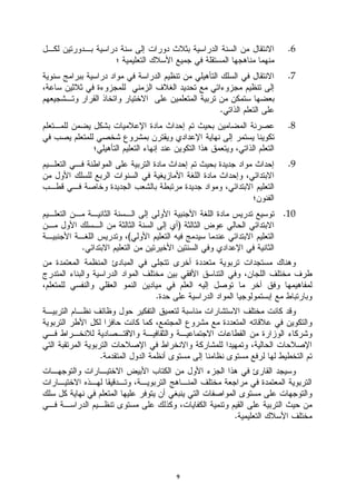 .6

                             .7


                    .
                             .8



                             .9




                            .10
                )
        (
.




            .




    .




                        .




                9
 