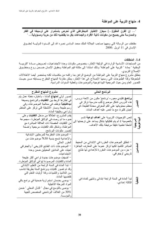 :




                                                                                                .4

                                                                 (...)                   ..."
        "…


                                                                2000.        11


                                                                                            .1.4
        "
                                                            "                    "   "
                                                                             .

                                                        .
                         .



                                           .                "    "


                                                    .
                     .



                                                        .
                 .

             %30



                                                                     .

.



                             .
                                                                         .
    "        "
                                     30%
                                 .




                                               38
 