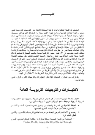 (1 )   :                       .

(2)



(3 )

                                      (4 )


           (5 )



       .

                                                 .




                  :




                                             :




                                 11
 