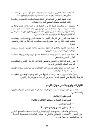 .




    )            (           )
                                 (




                     .

.




                                     :




            .


                         .


                12
 