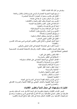 :




    .

                     :




                 .




:                        .


        13
 