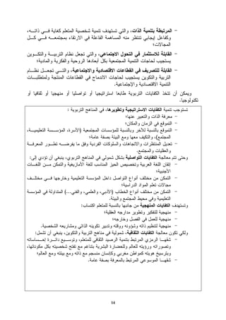 .

                                               .
             :


                   )
                                           (

                                       .
:




            (...               )
                           .
                   :


        .
    :




                       .




                               14
 