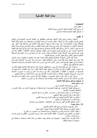 :




                                                                                         :
                                                                                                  .1
                                                                                                  .2
                                                     .                                            .3

                                                                                             :    .1


                                                                 .

                                                                         .

                            .
                                    .


                                                         .
                                                             .



.

        .                                                                            .
                                                                                                   .2
                                                                                 :               .1.2
                                                 :

                                                             .
                    .
                                             .
                        .
                                                 .
                .
                                                                             :                   .2.2
                                :
                        .
            .

                                                                     .

                                                             .




                                        84
 