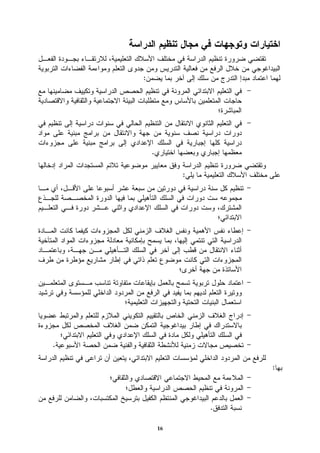 :




        .

                 :




.

                         :



                     .

            16
 