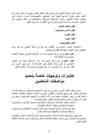 :




                         .

                :




.




        :                        .



            .


                             .


                    17
 