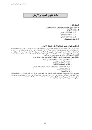 :




                                          :
                                                     .1
                                                     .2
                                              .1.2
                                              .2.2
                                              .3.2
                                      .              .3


            :                                        .1

                      .
                              .
                .
        :
                                          -
                                          -
                                          -
                                          -
                                          -
                                  .       -
.

                          .




                103
 