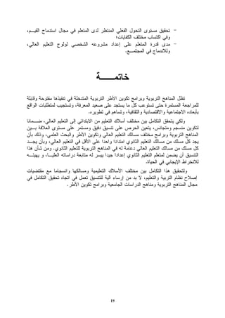 .




        .




.

                     .


    .




            19
 