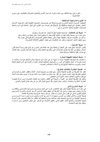 :




                        )                                                            -
                                                                                .(

                                                           :                             .6

                            .         (                )
                                          :

                    (                                              ):                    •

                (
            .

                                                                            :            •
                                                                                         )

                                                   .

                                                                                         •

                                              ..
                        .

                                          :(                                )            •


                                  .
                                      "       " "              "
.

                                                                                         •


    .



                                                                        .




                                138
 