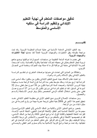 .

                                                           .

             .

                                                                       .

                           .
             :

32                    34                               .
             17                                                .
                                                                           .
                                                                   .

                                               2004
                                                   .
     (            )
                                    ).
                                         .(.


                                                                       .

                               21
 