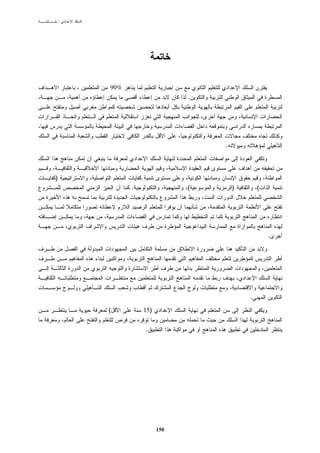 :




        90%
                              .




                                  .



)
              .               (       )       (




                                                  .




                                          .

        (         15)

                  .




                        150
 