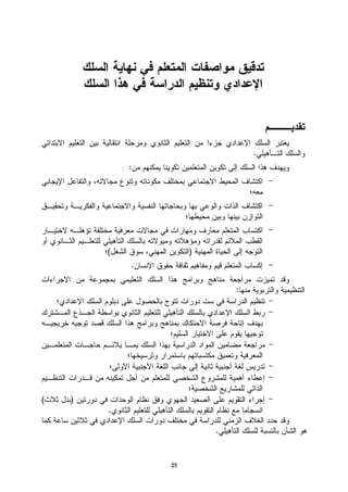 .
            :




        (            )
            .

                             :




(   )
        .

                         .


                25
 