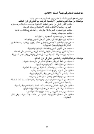 ‫ادي‬   ‫ا‬   ‫ا‬       ‫تا‬   ‫ا‬
        ‫:‬
    ‫:‬




‫.‬
            ‫:‬




                              ‫.‬




                 ‫62‬
 