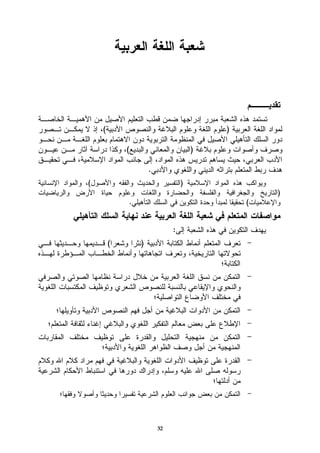 (                                    )

            (                        )

                    .
(                                )
                                                 )
            .                                (


                             :
        (       )




                        32
 