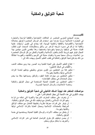 :




        .



        :

.


                     .

                     .

            .

                37
 