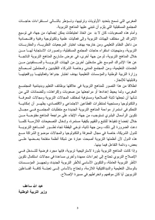 .




                .




            .




    .




        3
 