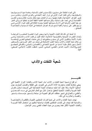 (1) :

    (2)
                                               )
              (

                                                   .




)
                      (

                                                   )
                                                       .(




          "       "        "               "




                                       .


    .




                          41
 