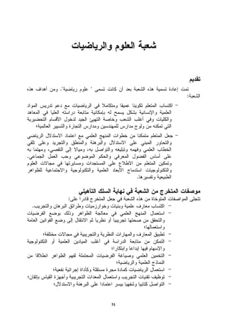 ."       "
                              :




.


                          .


             :
    .




                     51
 