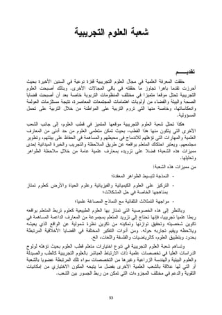 .



                             .




                                 .

                                 .
                     :
                         -
                         -

                         -




                 .
        .




.



            53
 