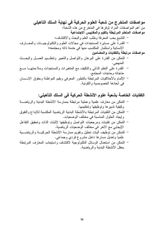 :




                         .

                     .

                .

:

            .

        .

    .

    .

                .




                56
 