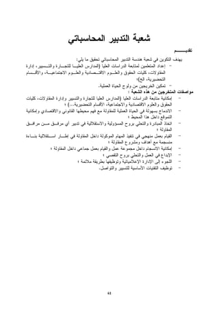 :
           )

                            (
           .
                        :
                    )
(...




           .




               61
 