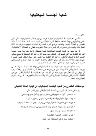 .
.


                             .

                .

        .


                                     .


    :
            :




                    .


                        65
 