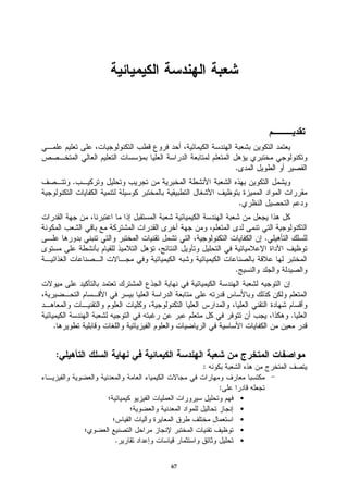 .
    .

                             .


                                 .


                         .




                                     .
.


:
                 :

                     :
                             •
                             •
                             •
                             •
        .                    •


            67
 