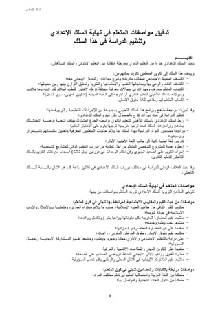 .

                                    :



(                   )
                                        .

    :




            (       )
                                            .


                                                .



                        :

                :




            .

                            :




                                1
 