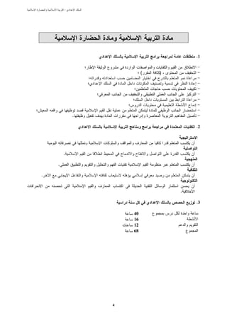 :




                                     .1


                         (   )




            .

                                     .2




        .

    .

.


                                 .

                                     .3

                    40
                    16
                    12
                    68




                4
 