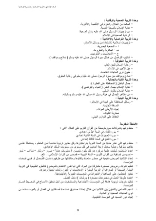 :




                                                                                                             :
                                                               .
                                                                                                .
                                                           .
                                                                                                        .
                                                                                                    :
                                                                        .
                                                                                            .                            –
                                                                                        .                            –
                                                                                .                                    –
                      .(                       )
                                                                                                                     :
                                                                                                             .
                                                                                                                 .
                                                                                                    .
                                   .
                                                                                                                 :
                                                                                .(                                       )
                                                                   .(                                   )
                                                                                                         .
                                           .
                                                                                                                         :
                                                                                :
                                                                                                         .
                                                                                            .
                                                                                                            .
                                                                                    .


                                       :




                .
–   –           –          –                       5
            .       ...                                –                                –                                        –

                                                                                                                             .

        .
                               .
                                           .           (                    )

                                                                                                                             .

                                                                                                .
                                                                                    .



                                                       8
 