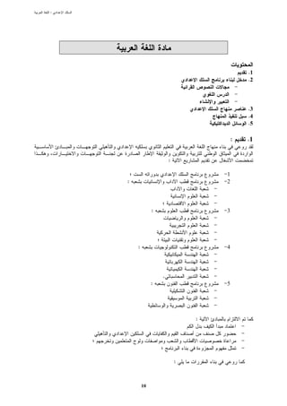 :




                                             .1
                                             .2




                                             .3
                                             .4
                                             .5

                                         :   .1


                         :

                                     1
    :                                2




                 :                   3




        :                            4




                     .
                 :                   5




                                 :




                             :



            10
 