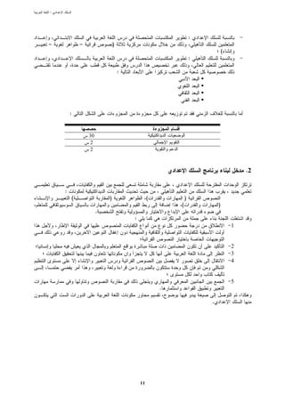 :




                                                              :
–           –                )
                                                                          (
                                                              :

                                 :




        :


                30
                 2
                2



                                                                                  .2


    :
        (                )                    (           )
                                                      (               )
                     .
                                     :
                                                                              1


                                                                              2
                                                                              3
                                                                              4


                                                                              5
                                                  .

                                                                  .




                                         11
 