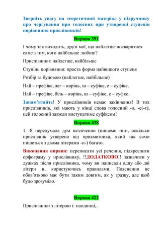 Різдвяний пишеться з апострофом