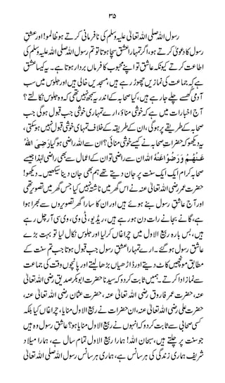 Aadab e ishq_e_rasool_saw | PDF
