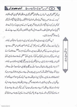 Presented by Ziaraat.Com
w
w
w
.ziaraat.com
Sabeel-e-Sakina
 