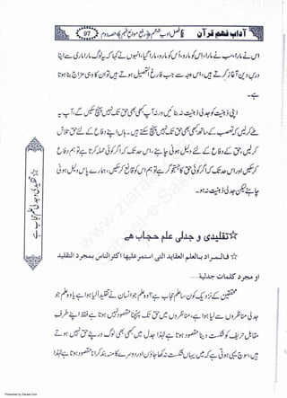 Presented by Ziaraat.Com
w
w
w
.ziaraat.com
Sabeel-e-Sakina
 